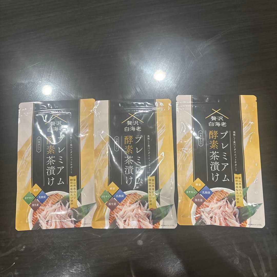プレミアム酵素茶漬け 3袋