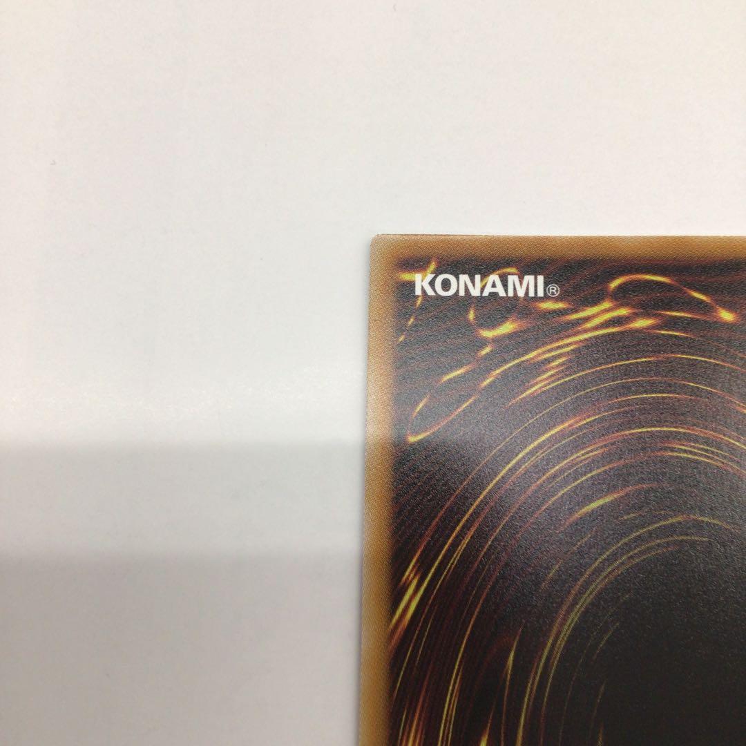 遊戯王　スカーレッド・ノヴァ・ドラゴン　プリシク　絵違い