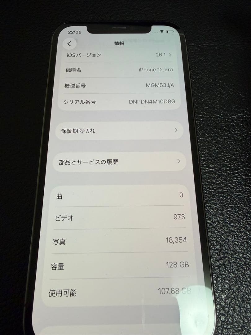 【美品】Apple iPhone12Pro グラファイトSIMフリー