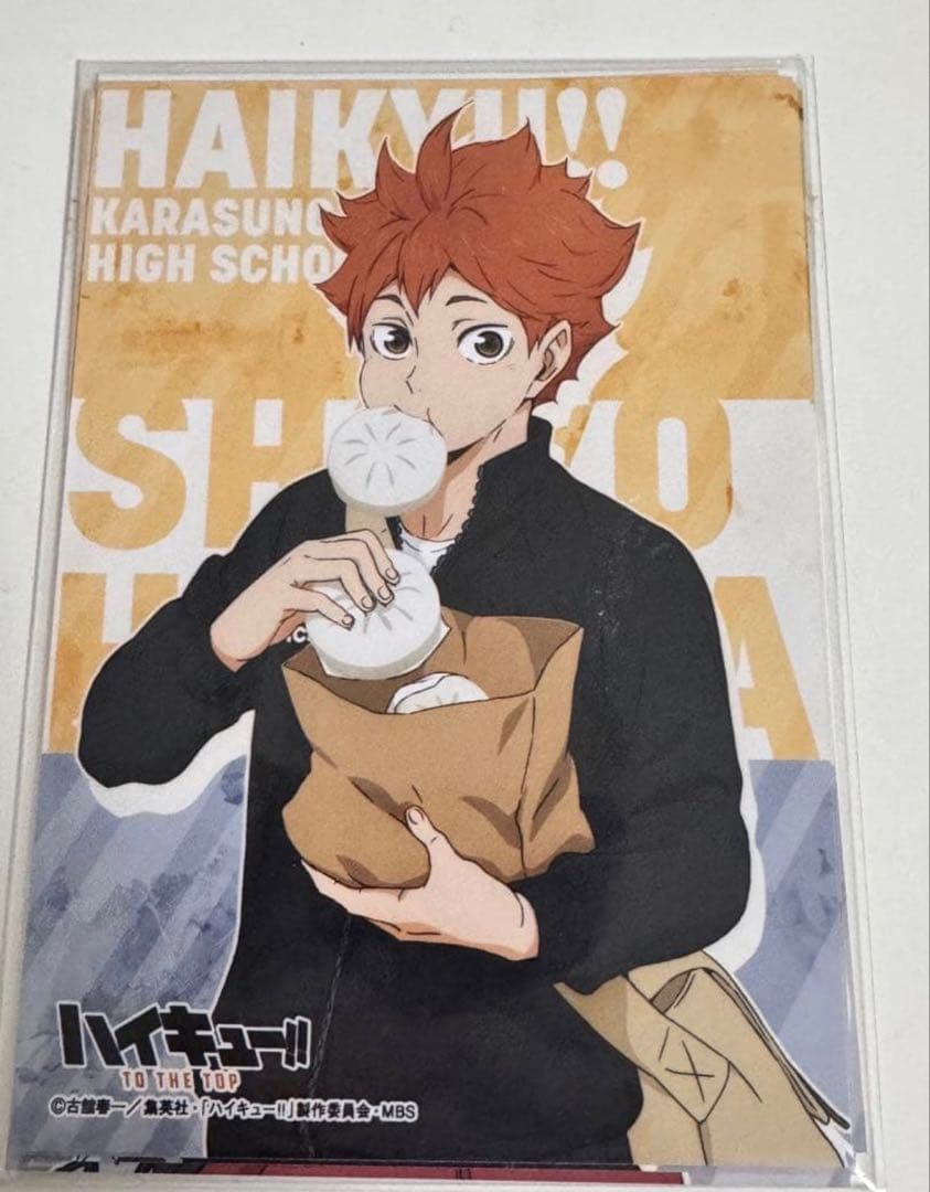 ハイキュー!!　ジャンプフェイス　ブロマイド　2020限定