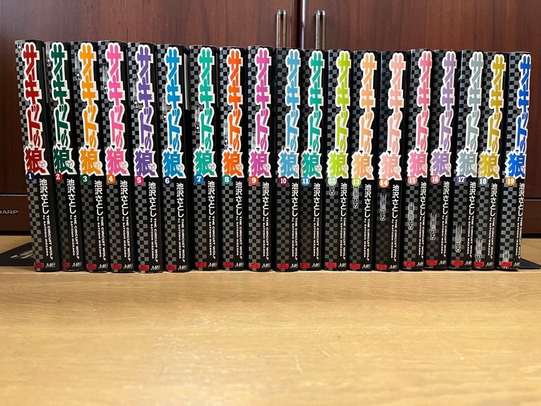 MCCコミックス「サーキットの狼」全19巻