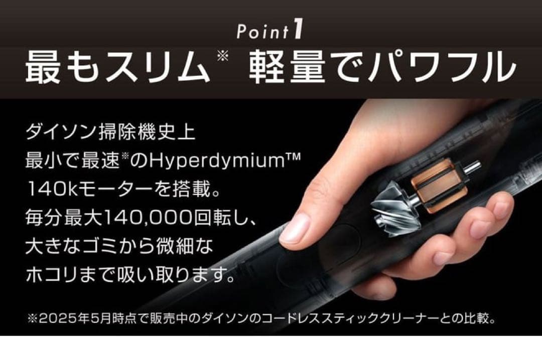 Dyson PENCILVAC FLUFFY 本体