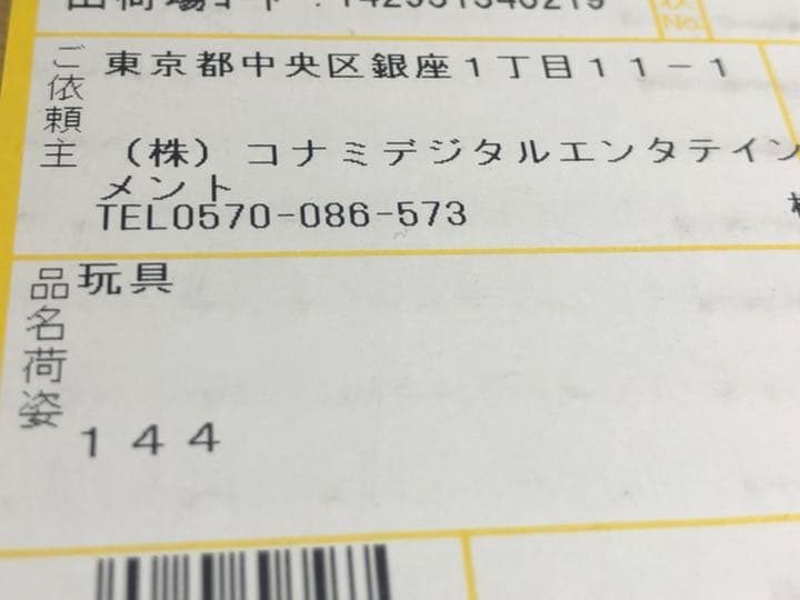 遊戯王 マスターデュエル スリーブ プロテクター 1000名限定