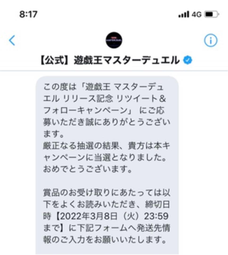 遊戯王 マスターデュエル スリーブ プロテクター 1000名限定