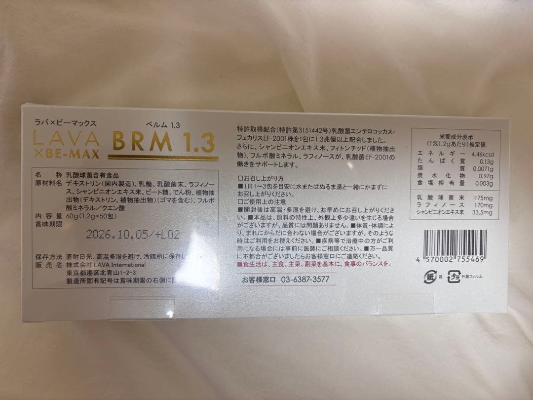 LAVA BRM1.3 3箱 150包