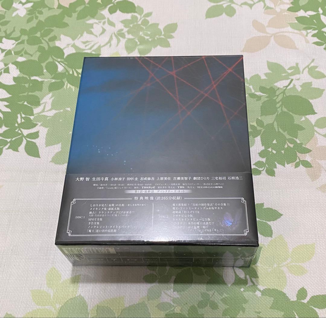 魔王 Blu-ray BOX〈8枚組〉