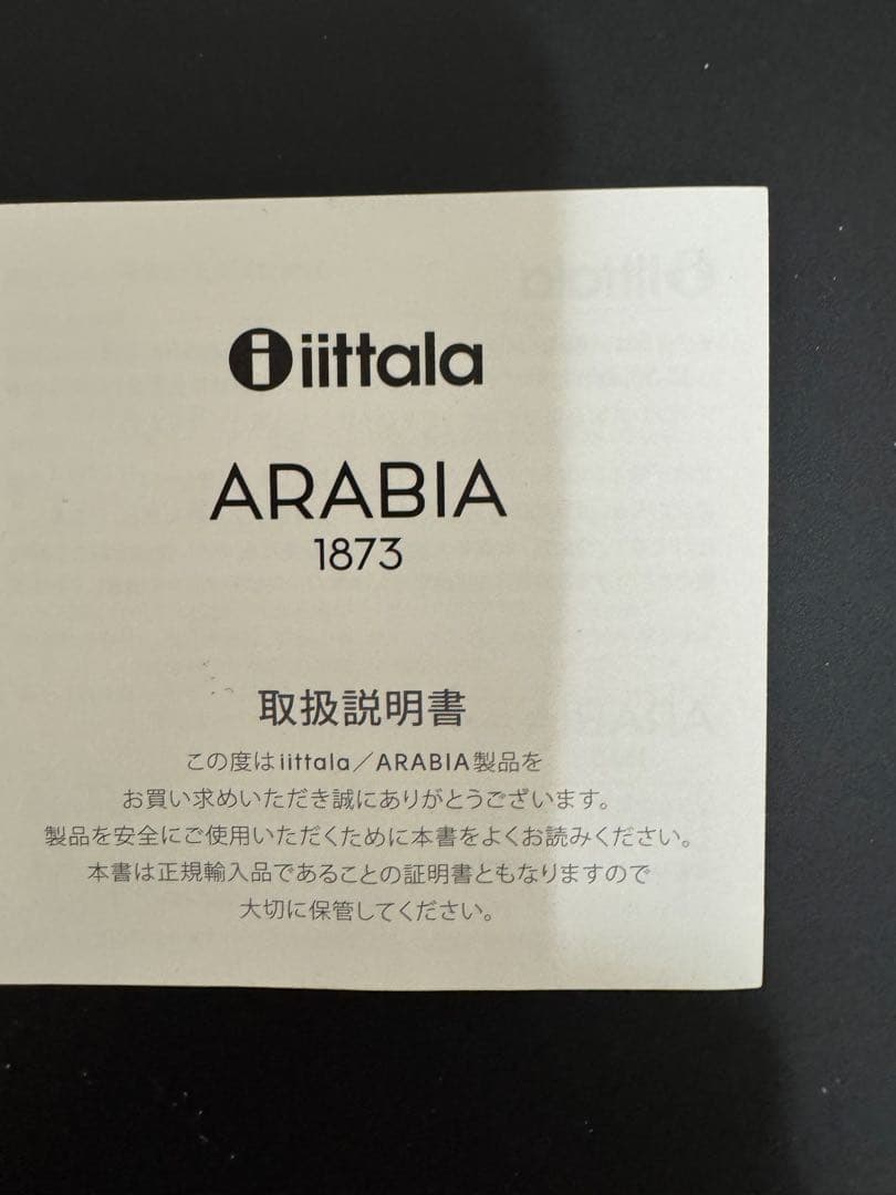 12/16まで　イッタラ　フラワーベース　アアルト 160mm