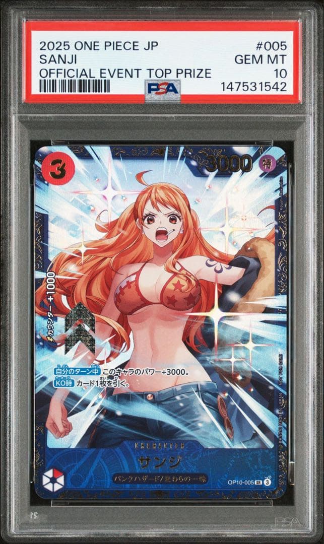☆早い者勝ち☆ ワンピースカード サンジ フラッグシップ プロモ PSA10