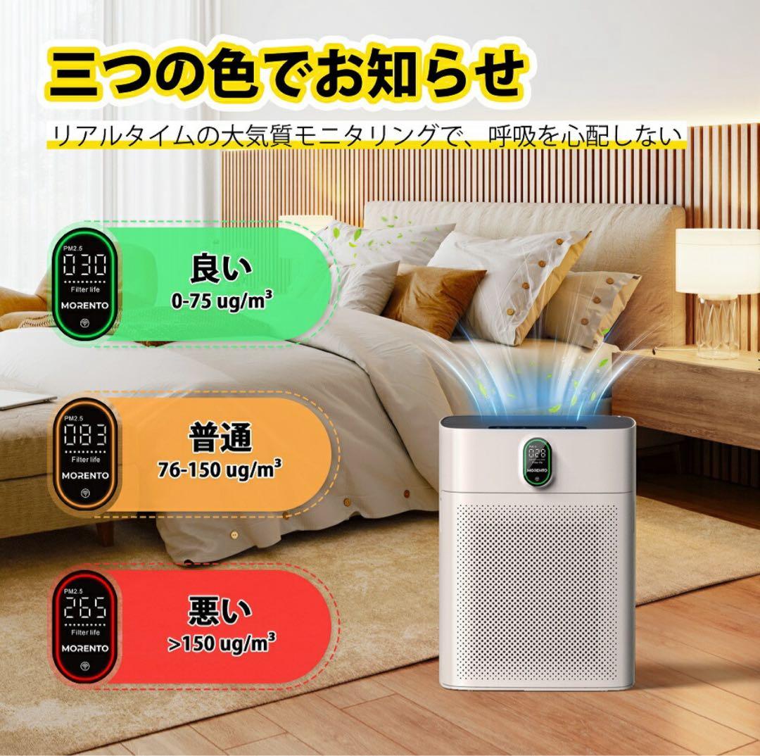 【強力吸引・浄化】 インテリジェント空気清浄機 60畳 APPリモコン 376