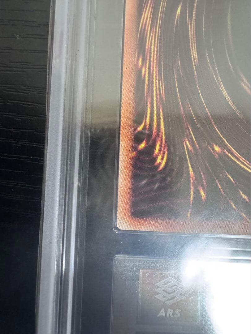 青眼の白龍 ブルーアイズARS10＋