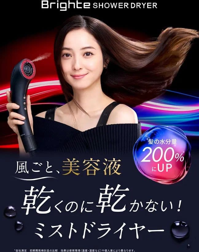 Bright　ヘアドライヤー ホワイト