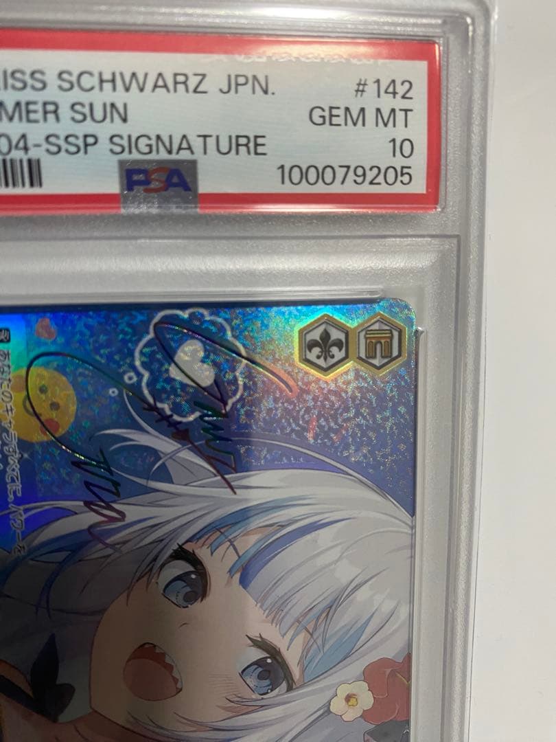【特価】【PSA10】 真夏の太陽 HOL/W104-142 SSP