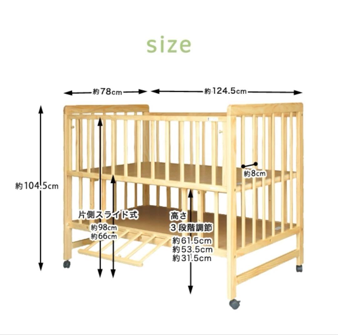 ティンバー　ベビーベッド　120×70cm レギュラーサイズ