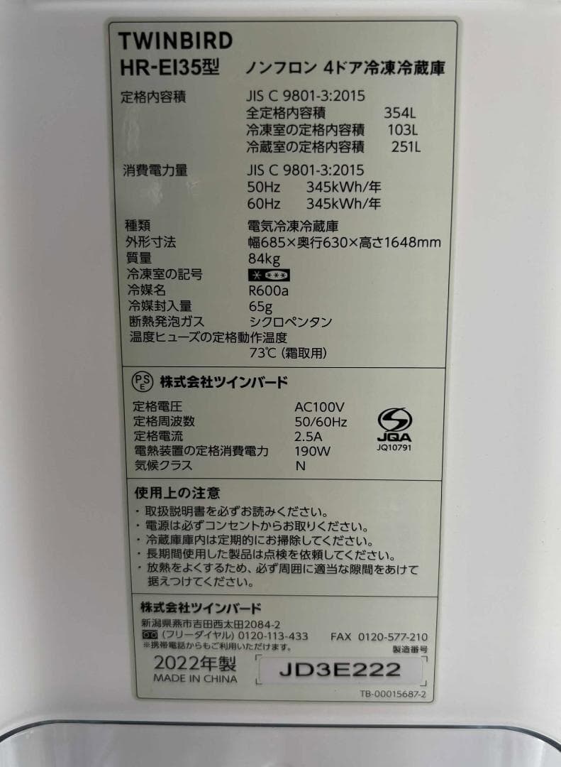 腰痛TWINBIRD ツインバード HR-EI35・354L・22年製美品