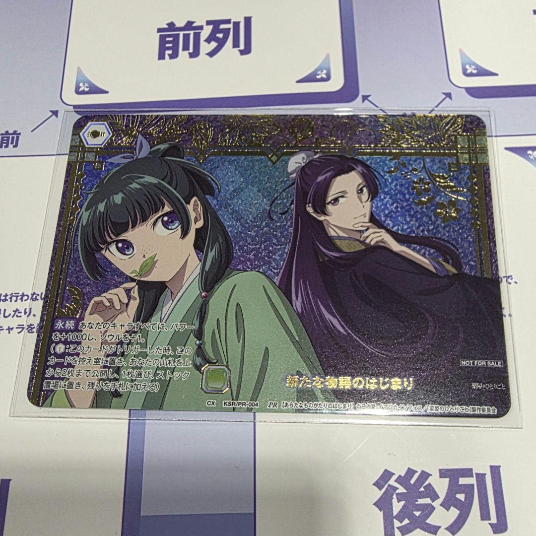 新たな物語のはじまり 敢闘賞 ブラウ