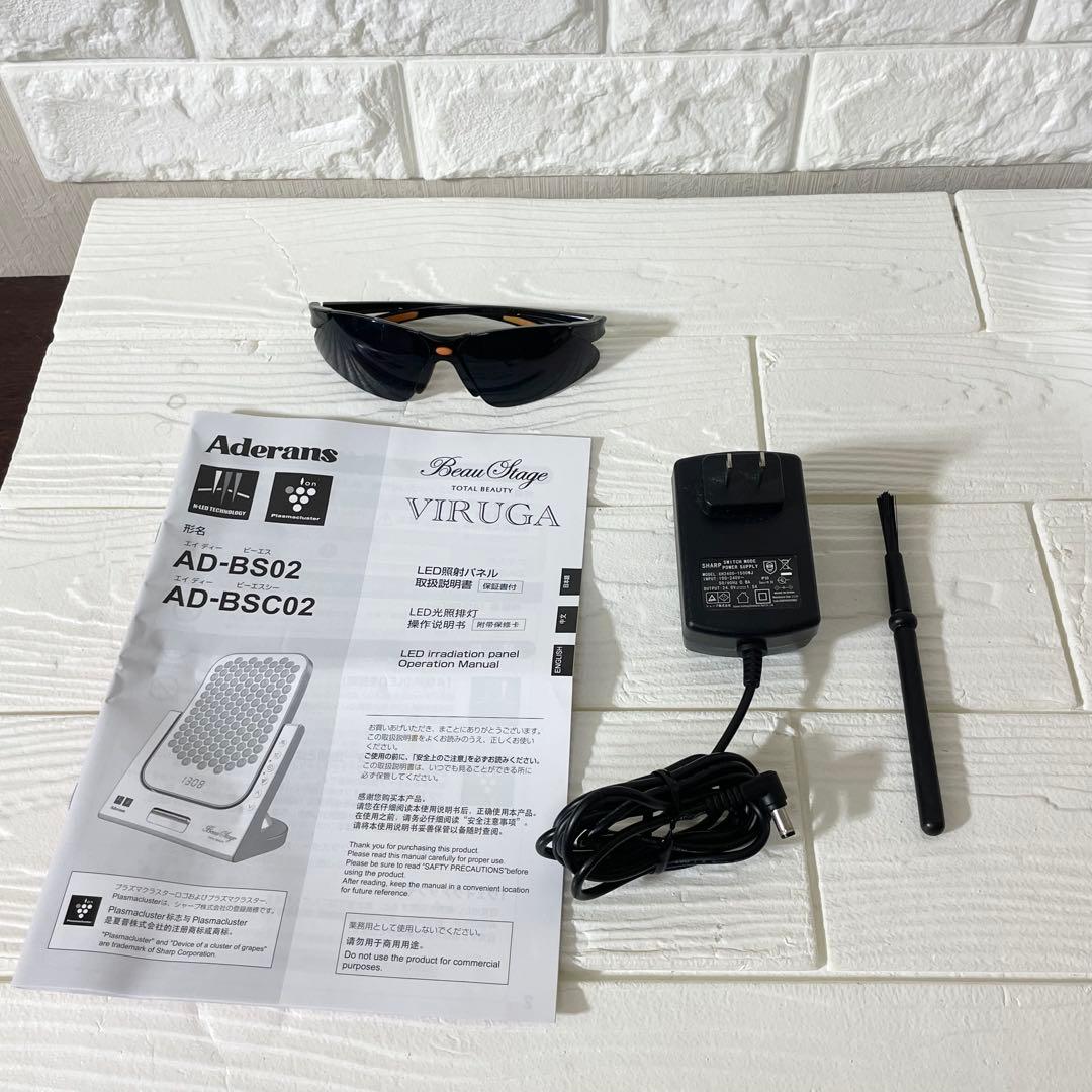 【未使用に近い】アデランス ビルガ VIRUGA LED美顔器 AD-BS02