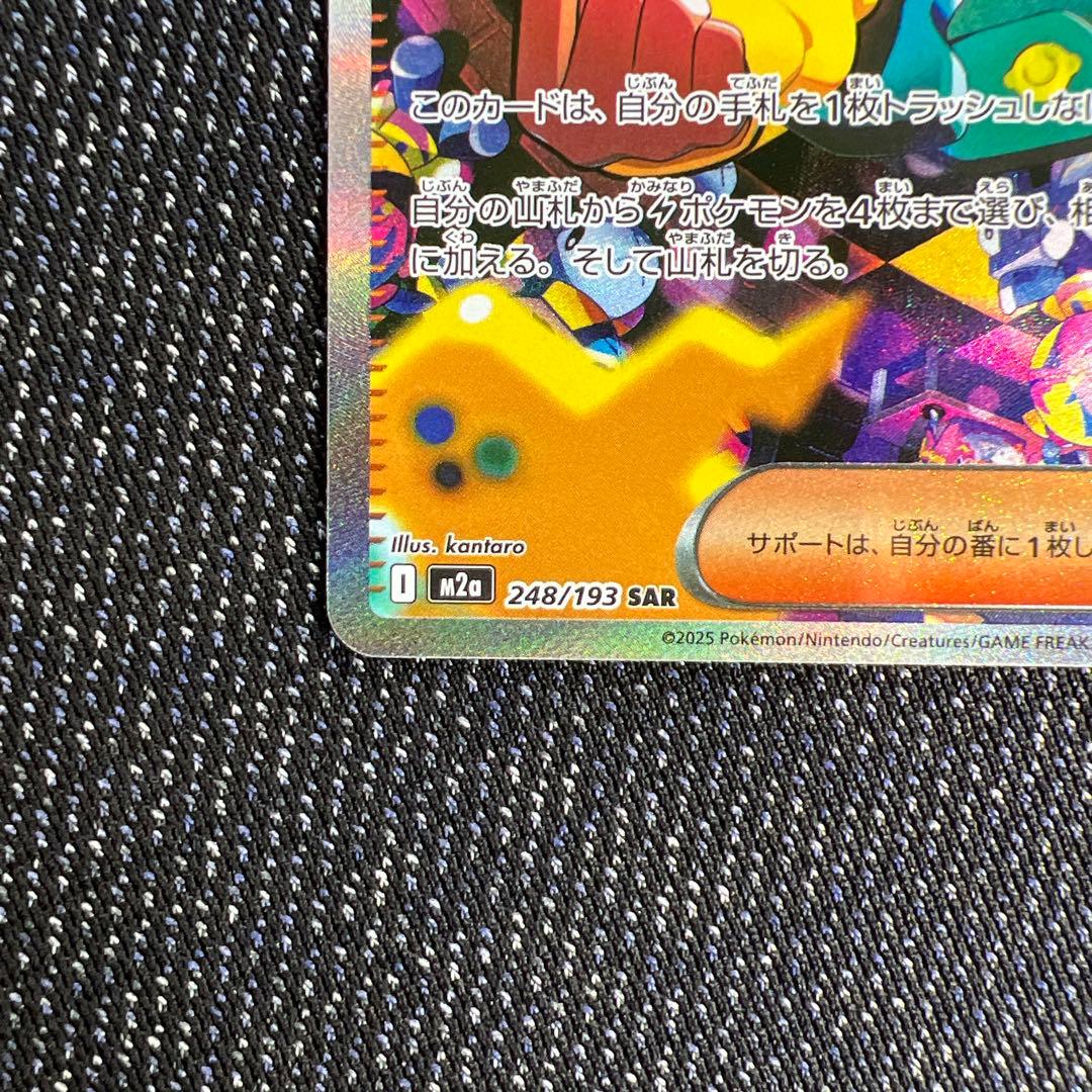ポケモンカード　MEGAドリーム　カナリィ　SAR メガドリーム　メガドリ