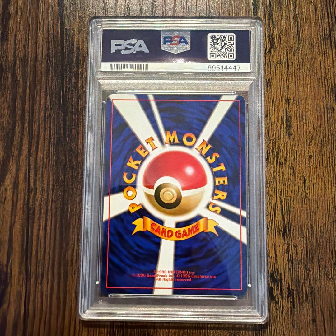 わるいシャワーズ ◆ 第4弾拡張パック ロケット団 PSA9