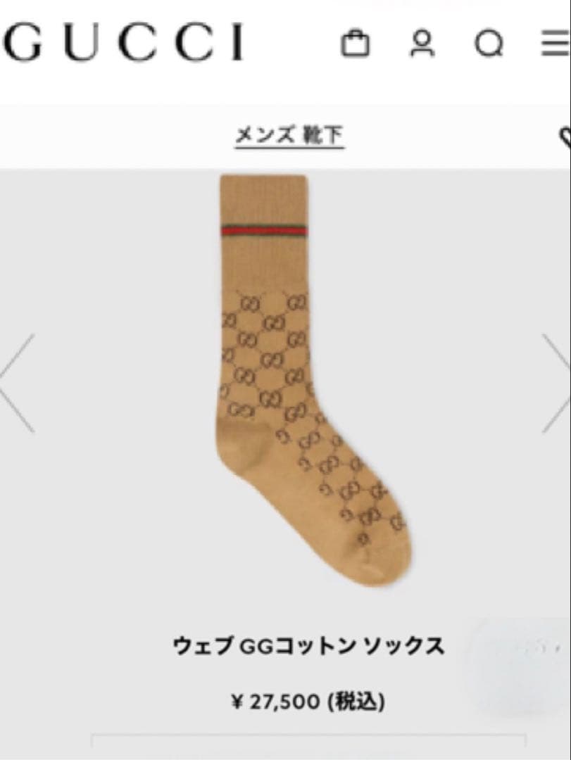 超特価！！ GUCCI ベージュ GGパターン ソックス