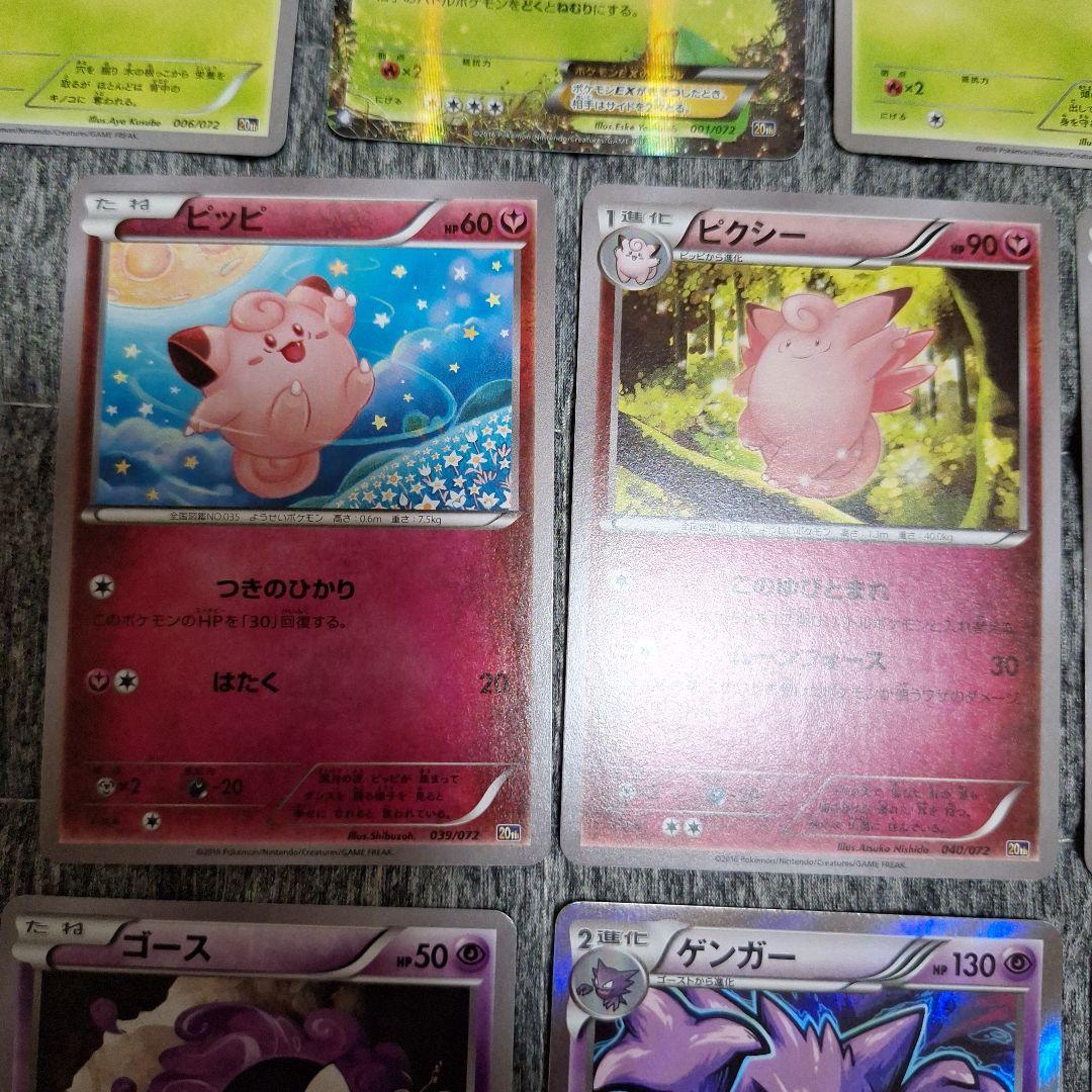 20th 　Anniversary　スターターパック