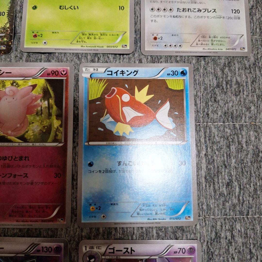 20th 　Anniversary　スターターパック