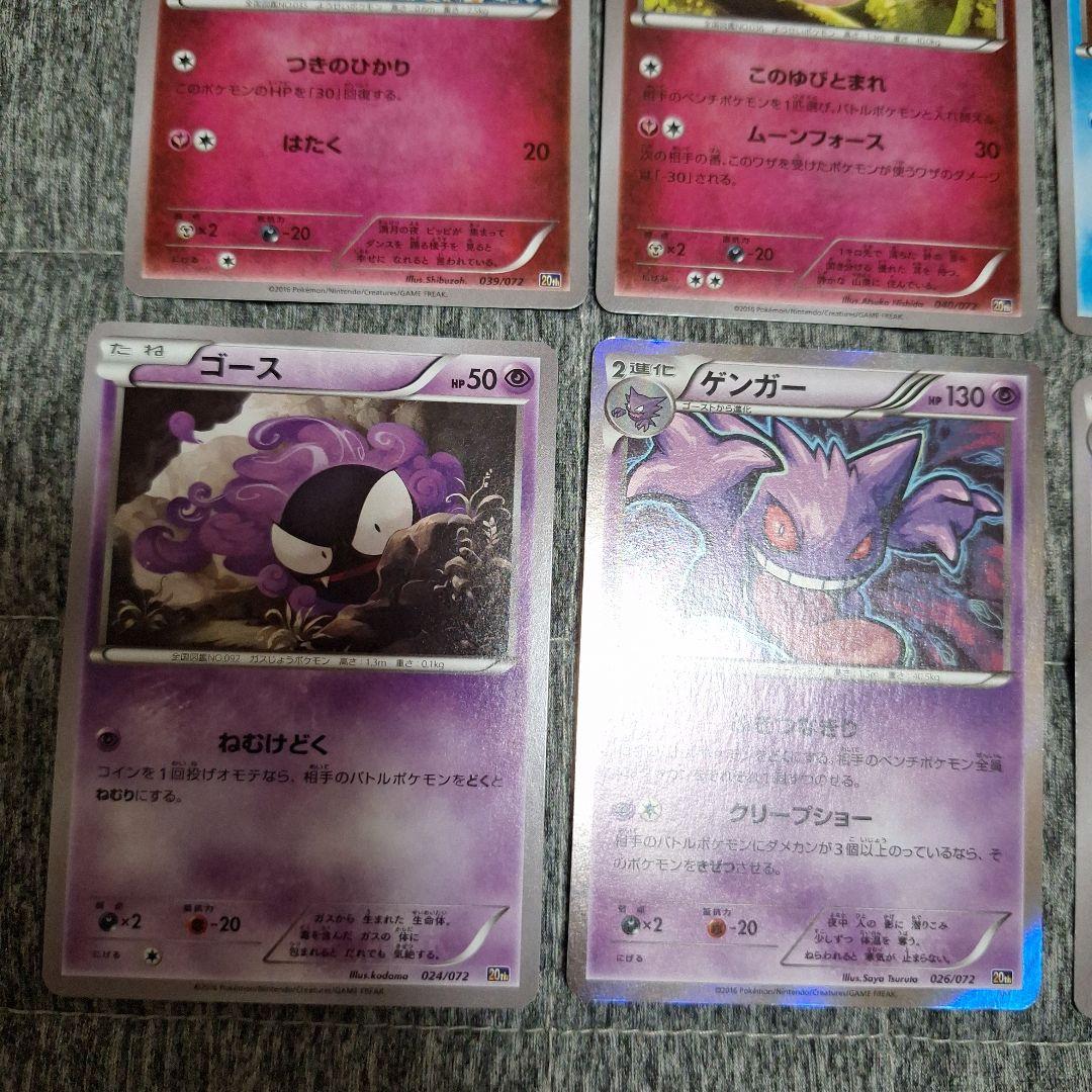 20th 　Anniversary　スターターパック