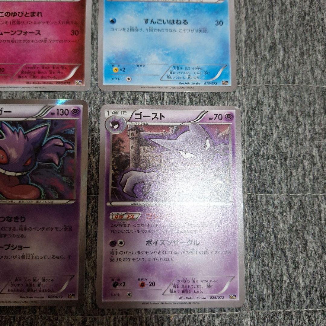 20th 　Anniversary　スターターパック