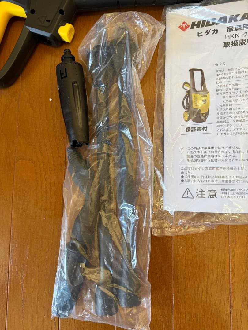 HIDAKA 高圧洗浄機 HKN-2090 本体