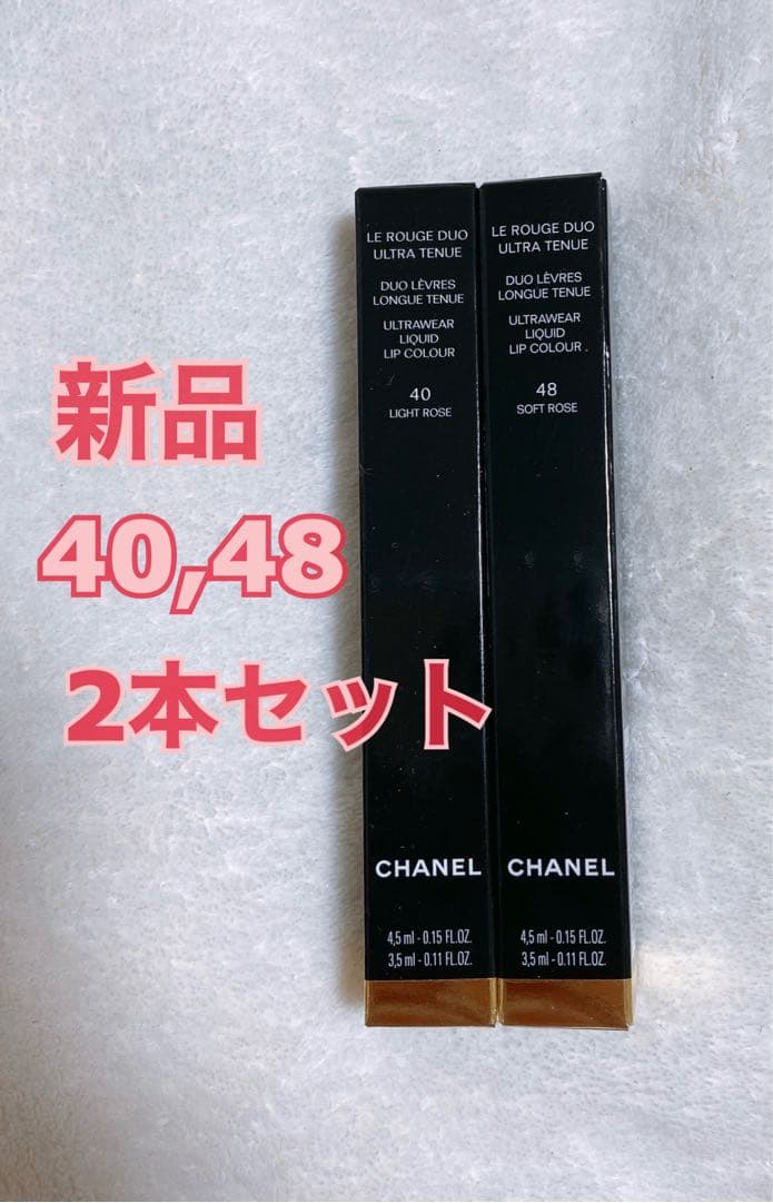 シャネル　ル ルージュ デュオ ウルトラ トゥニュ　40 48 2本セット