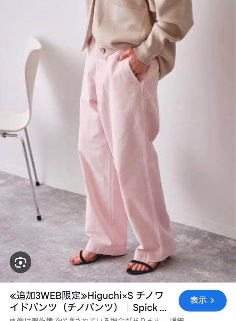 【スピックアンドスパン】樋口かほりさん　チノワイドパンツ　ピンク