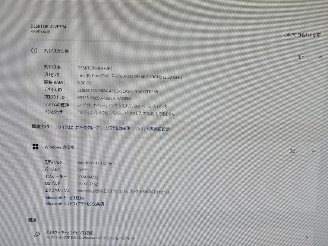 M105A⭐️FUJITSU FMVF90A3B i7-6700HQ SSD256