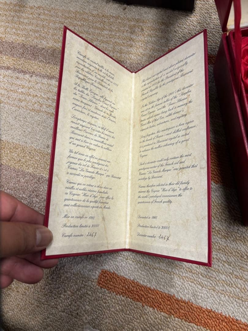 1863年デザインのブランデーセット