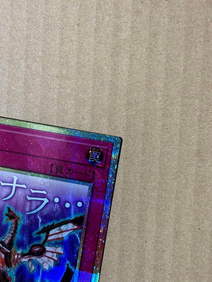 遊戯王 無限泡影 プリズマティックシークレットレア スタンプエディション　2枚