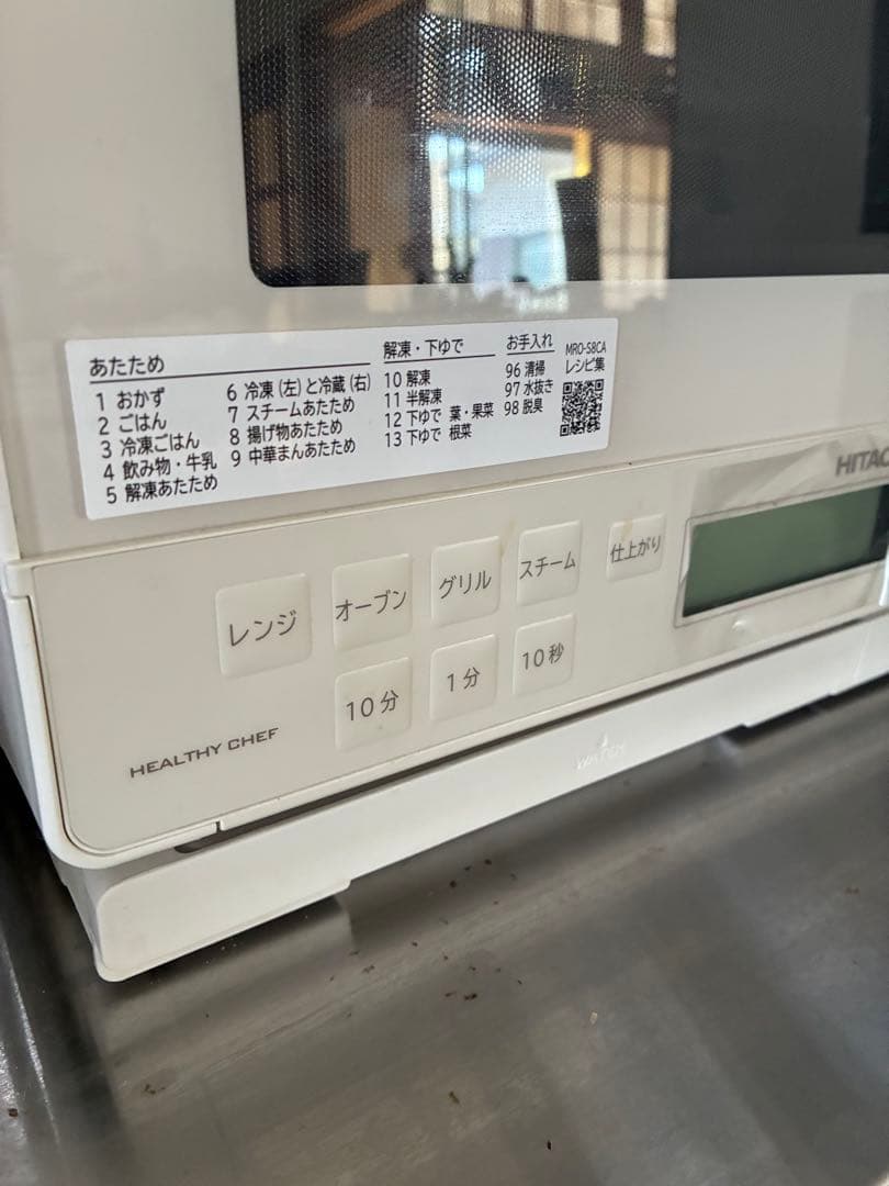 日立　HITACHI オーブンレンジ　2025年製造　電子レンジ