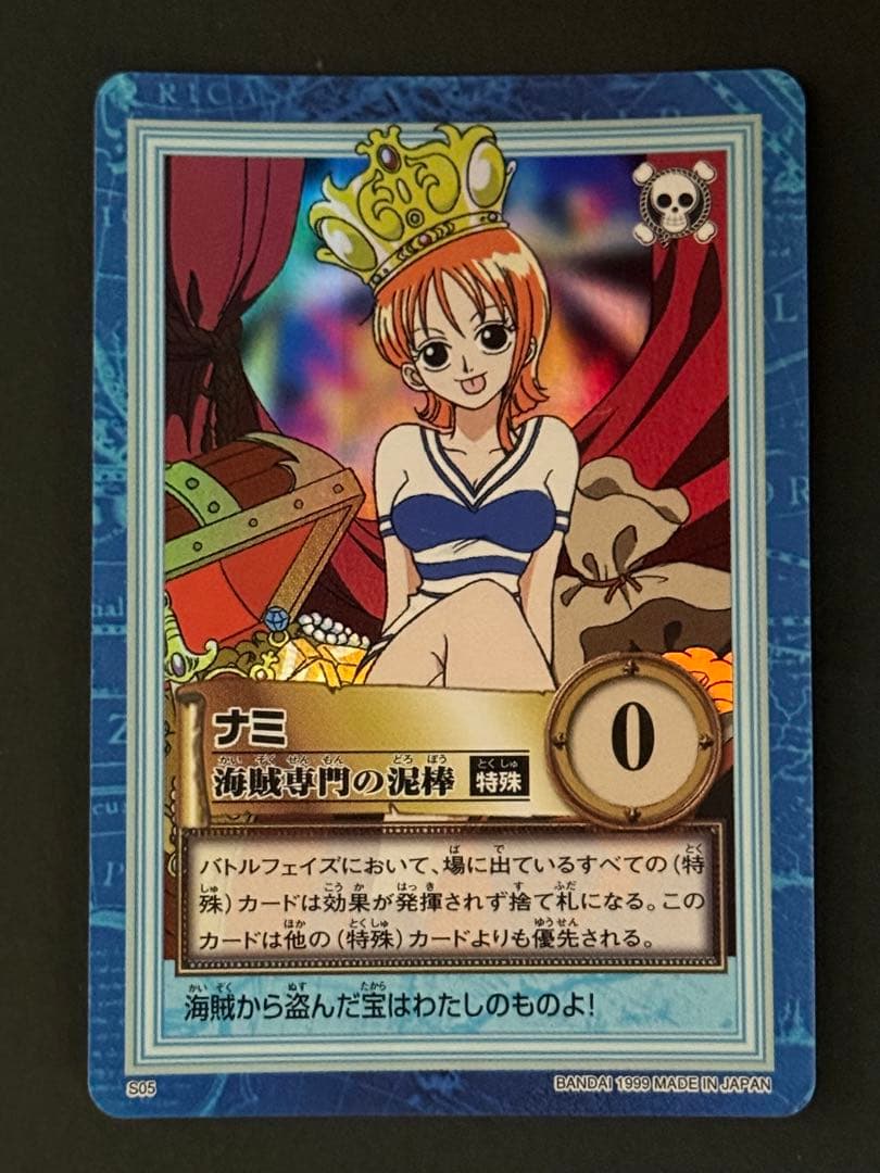ワンピースカード　ナミ　カードダス　海賊専門の泥棒 ハイパーバトル