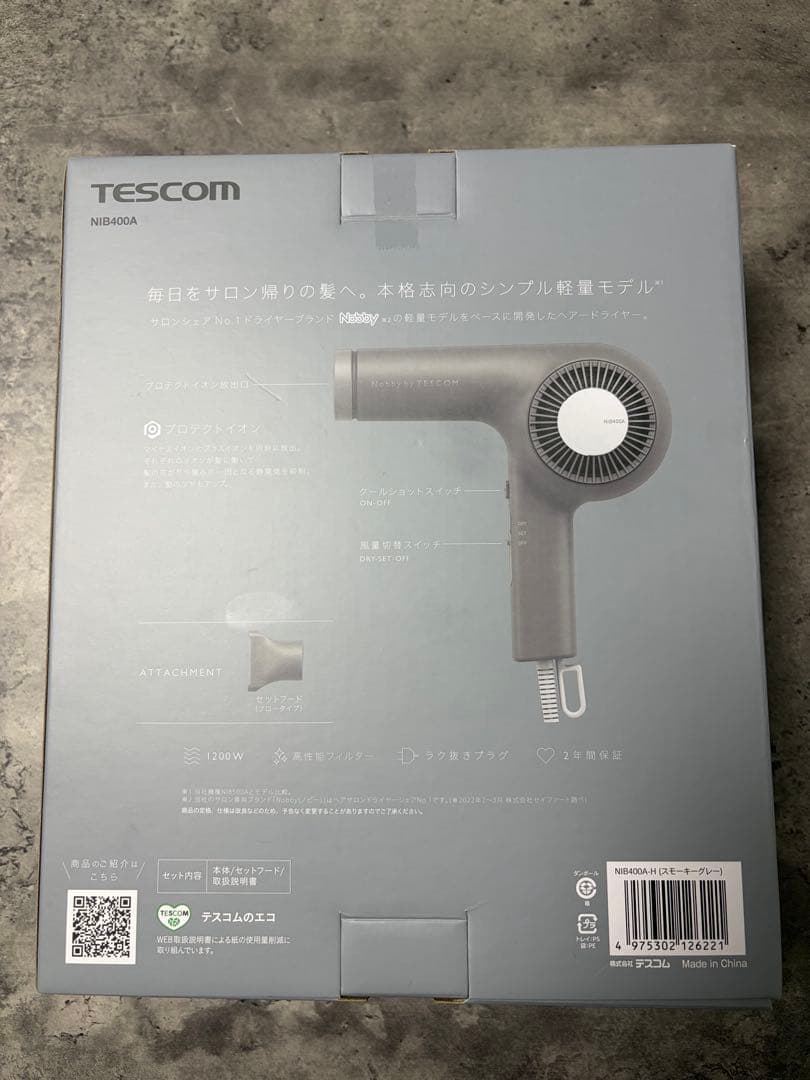 新品 Nobby by TESCOM テスコム ヘアドライヤー NIB400A