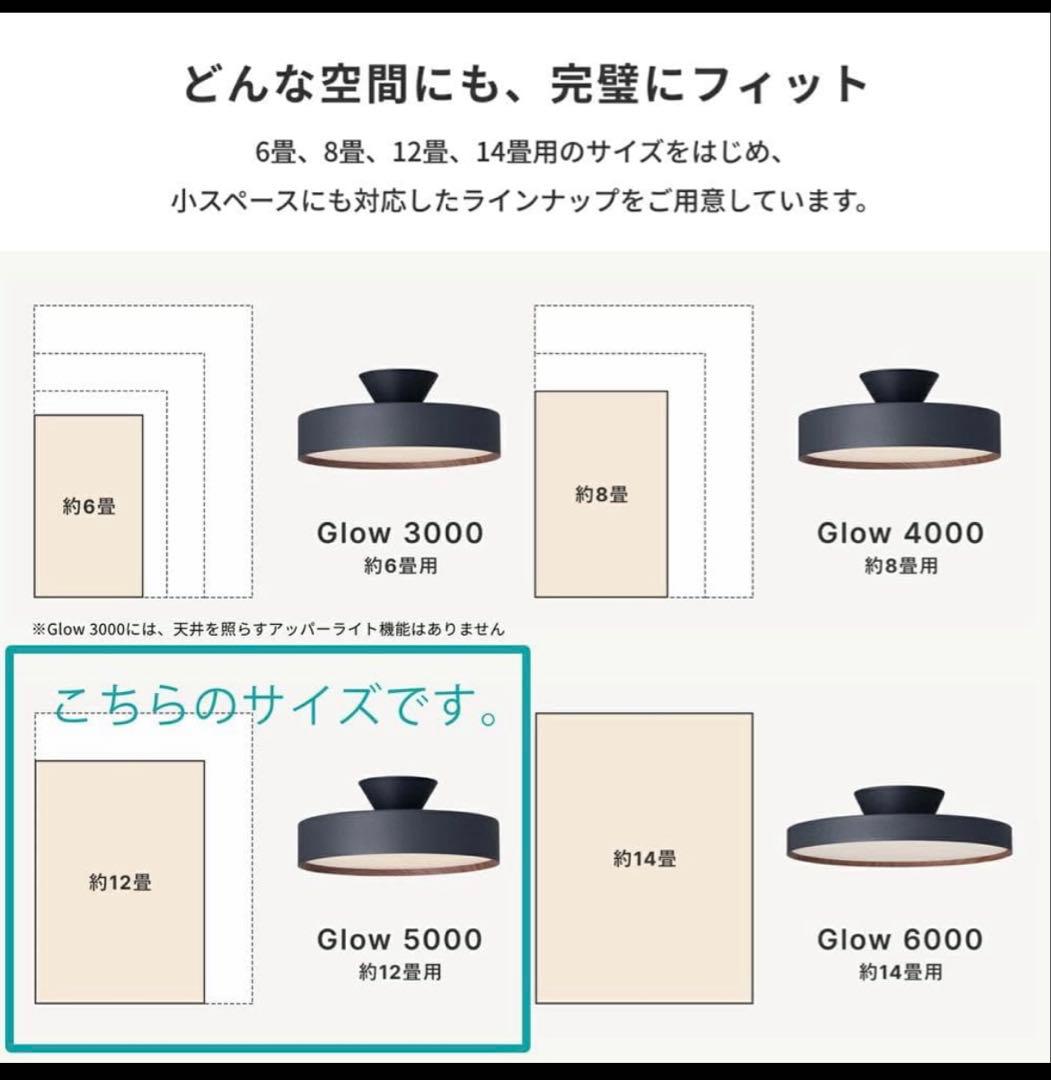 Glow LEDシーリングライト 5000 ホワイト+シャンパンゴールド