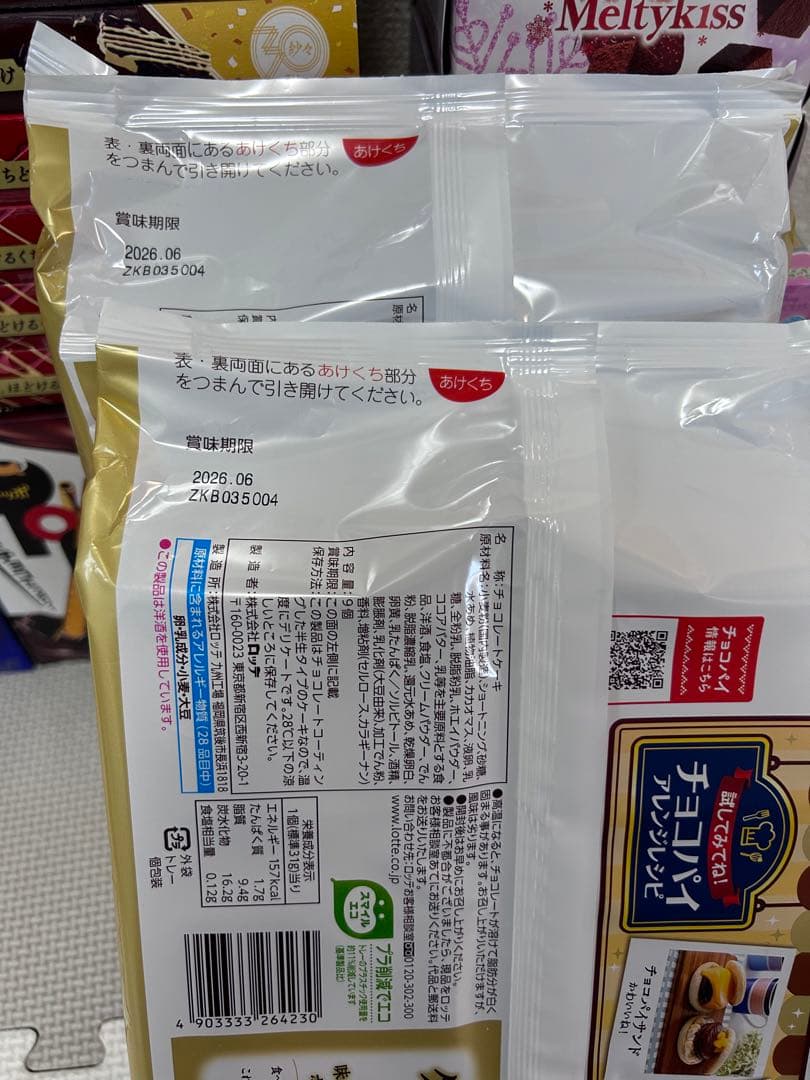 お菓子詰め合わせ　トッポ　ポッキー　紗々　アーモンドチョコレート他