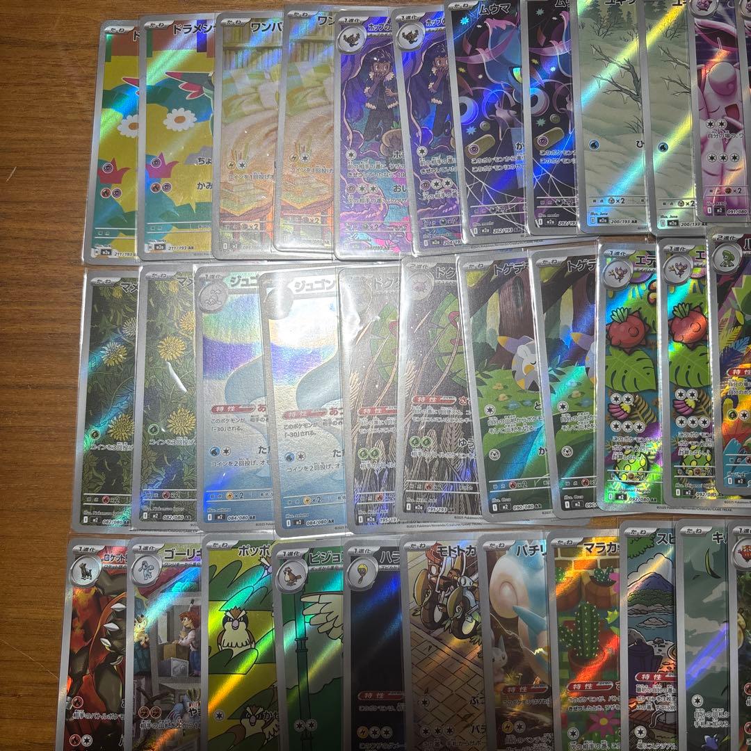 ポケモンカードセット AR まとめ売り50枚 ①