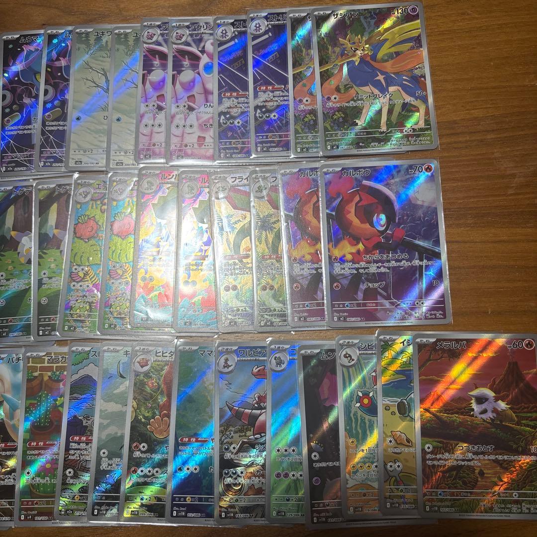 ポケモンカードセット AR まとめ売り50枚 ①