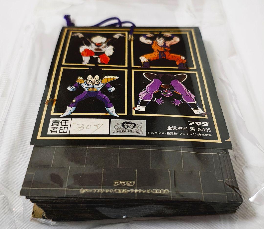 ドラゴンボール メタルカード 束 未開封カード34枚 ＋ 表紙カード