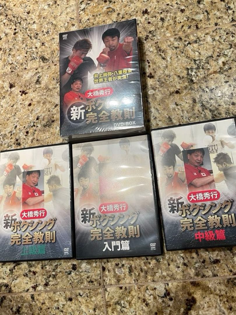 井上尚弥 大橋秀行 新ボクシング完全教則 DVD-BOX 3枚組