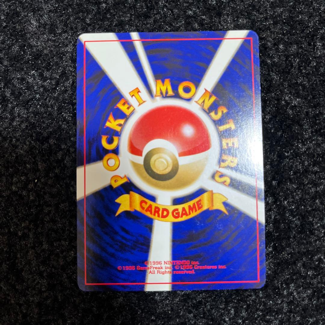 ポケモンカード　リザードン　旧裏　渦巻きホロ