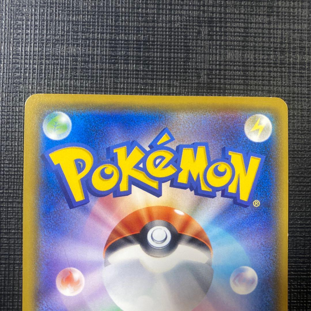 サトシのピカチュウ PROMO SM-Pプロモカード 086/SM-P