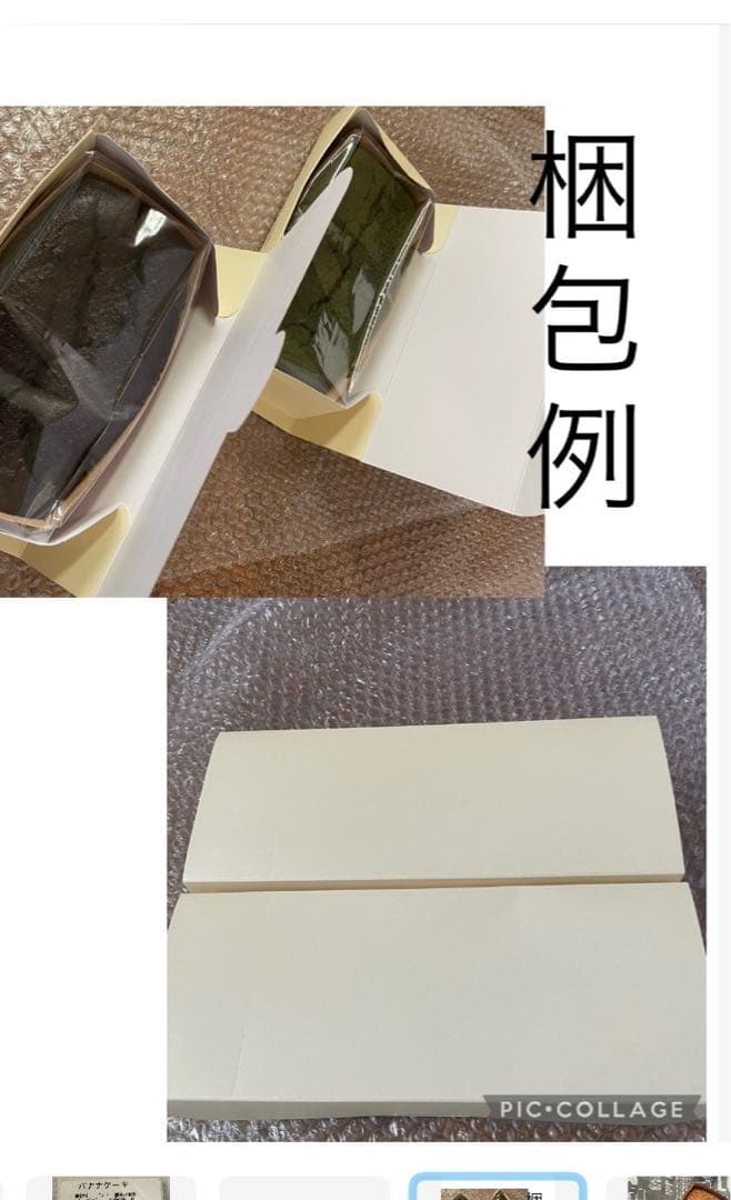 まつモン様パウンドケーキ