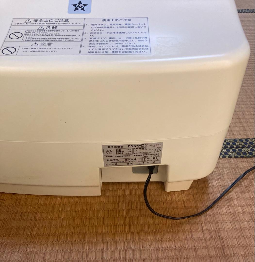 ドクタートロンYK-9000（取扱説明書付き）