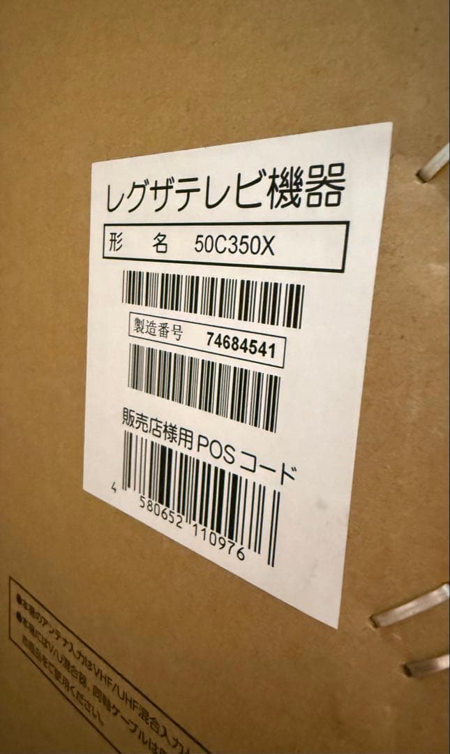 レグザ 50V型 4K 液晶テレビ 50C350X 4Kチューナー内蔵