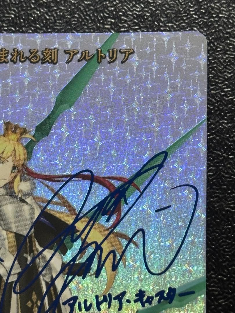 ビルディバイド　星の生まれる刻 アルトリア　SC サイン　FGO fate