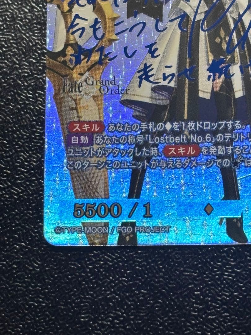 ビルディバイド　星の生まれる刻 アルトリア　SC サイン　FGO fate