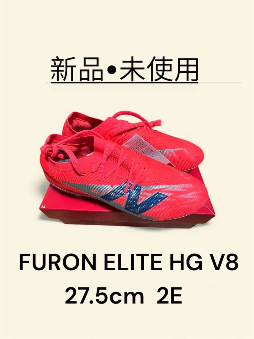 FURON ELITE HG V8 27.5cm 2E ピンク 新品